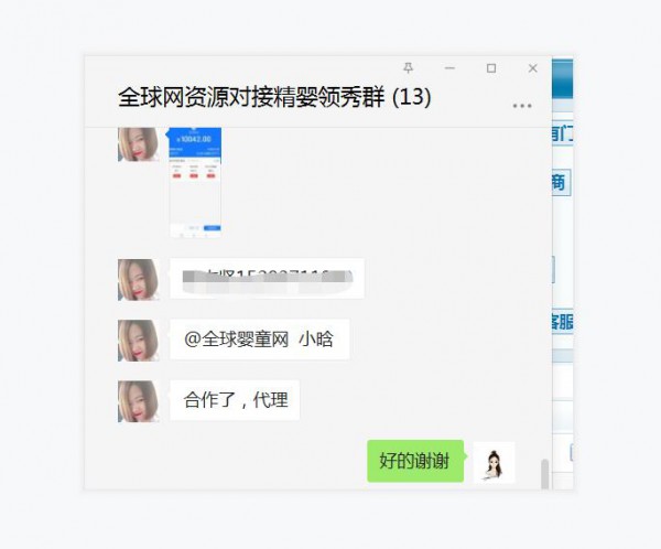 精婴领秀零辅食3月新签甘肃--庆阳耿先生一名代理商 无盐优护更健康