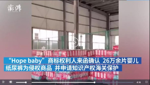 品牌打假刻不容缓，泉州海关查获26万余片纸尿裤仿冒豪悦旗下品牌Hopebaby