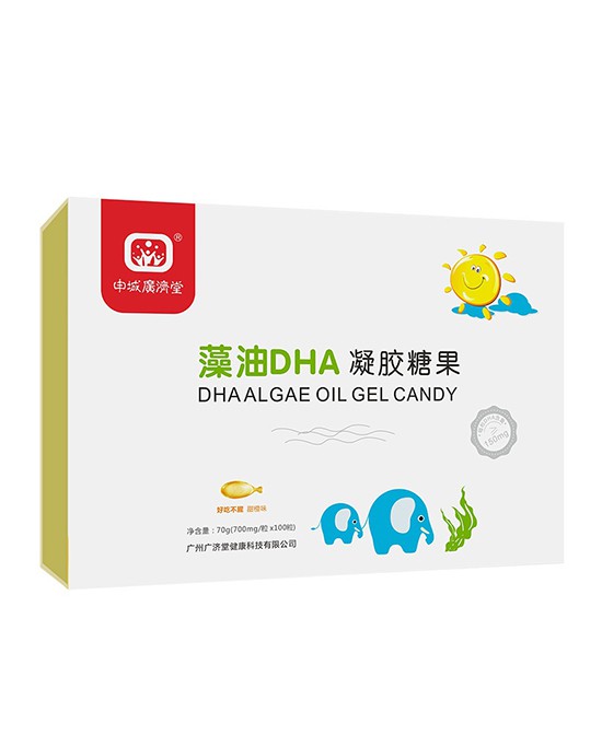 申城广济堂藻油DHA凝胶糖果    双核脑动力·为宝宝智力加分
