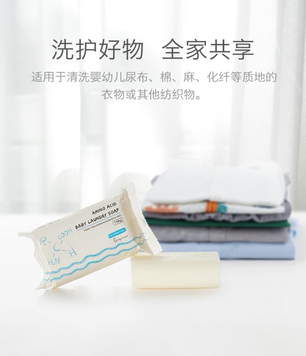 babycare婴儿洗衣皂——手洗宝宝衣物专用洗衣皂