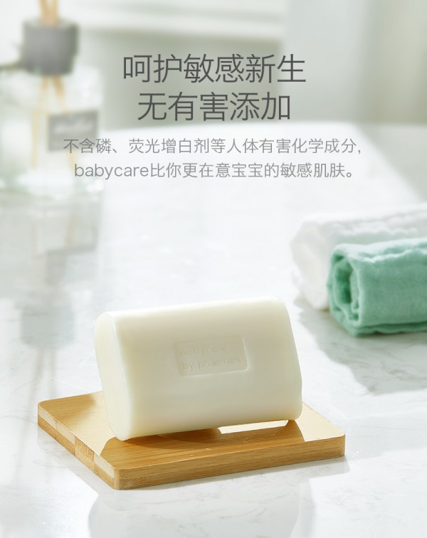 babycare婴儿洗衣皂——手洗宝宝衣物专用洗衣皂