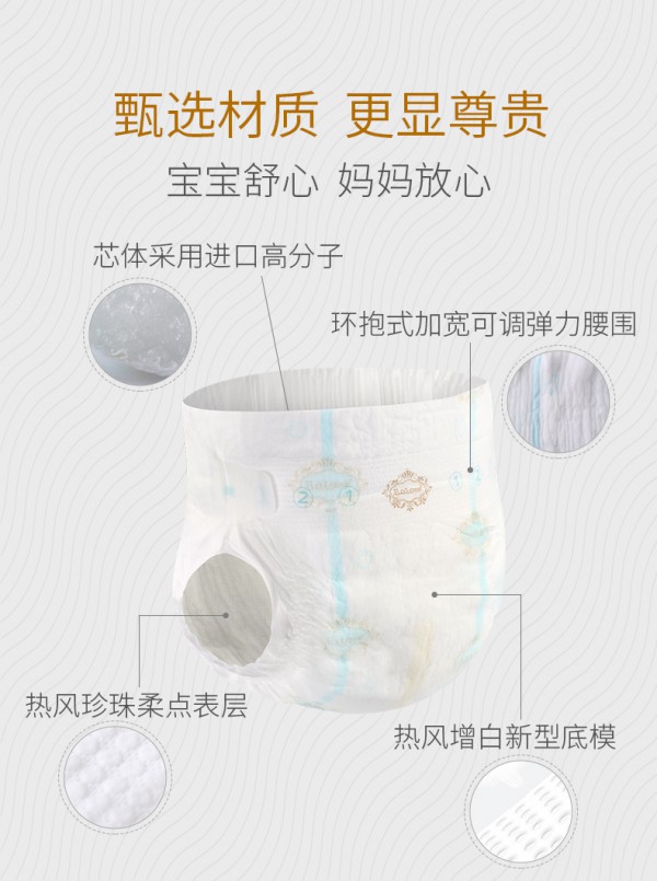 贵族世家铂爵纸尿裤 尊享轻薄 高端奢宠宝宝小屁屁