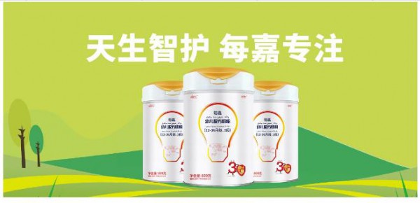 每嘉奶粉挑战提升宝宝抵抗力  助力宝宝认知力
