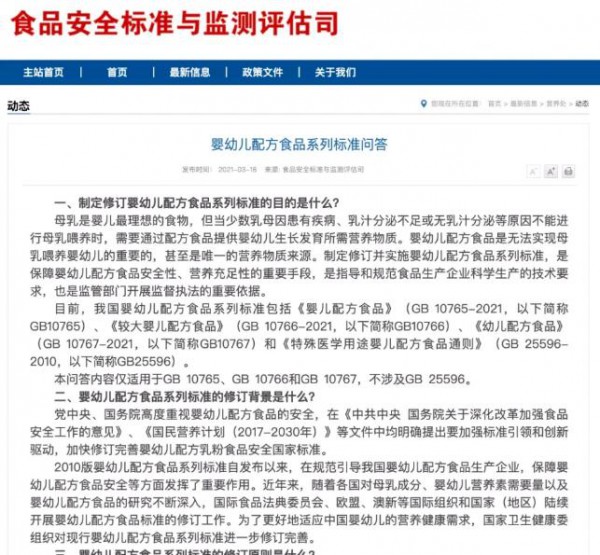 喜讯|奶粉新国标出炉啦  最新公布的奶粉国标到底如何