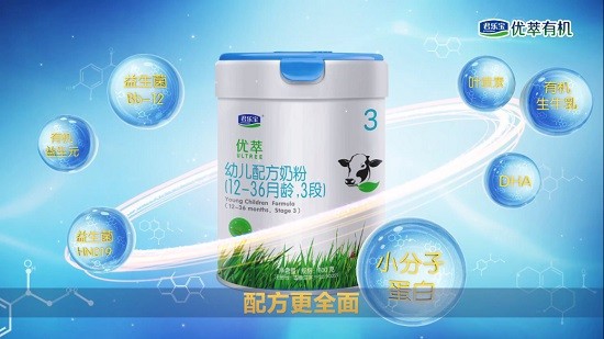 君乐宝优萃有机奶粉 有机生牛乳一次成粉 品质新鲜营养更全面