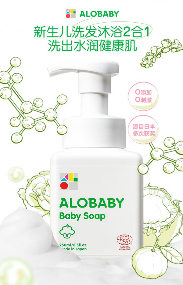 ALOBABY安诺宝洗发沐浴露二合一   持久保湿锁水·释放肌肤饱水力