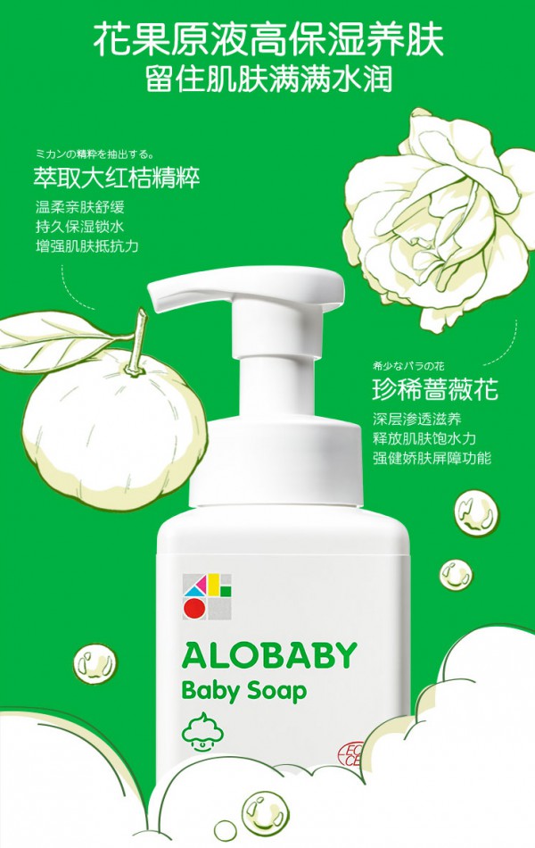 ALOBABY安诺宝洗发沐浴露二合一   持久保湿锁水·释放肌肤饱水力