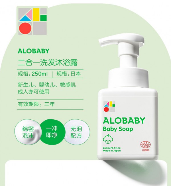 ALOBABY安诺宝洗发沐浴露二合一   持久保湿锁水·释放肌肤饱水力