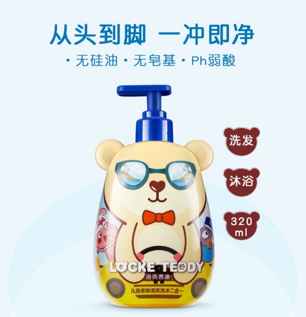 英国洛克泰迪儿童洗沐二合一 洗沐合一不繁琐 给宝宝从头到脚的洁净