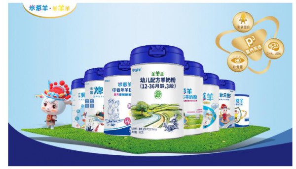 米慕状元郎儿童羊奶粉荣获2020“质量金奖”     为羊奶粉事业加油添码