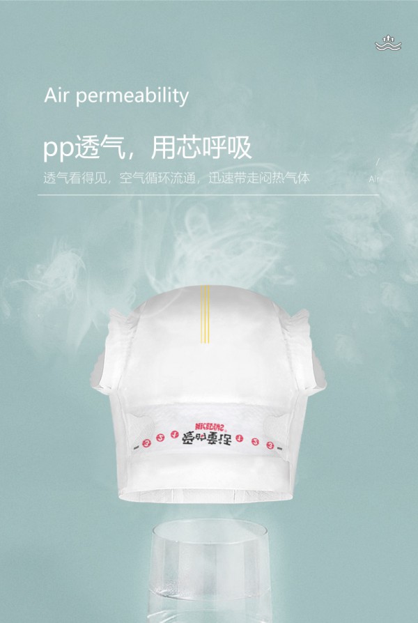爱的童话纸尿裤 轻薄透气超能吸 为宝宝成长量身定制