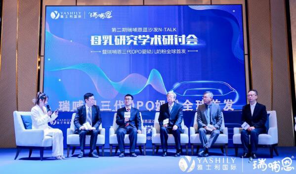 瑞哺恩三代OPO婴幼儿奶粉全球首发  引发行业的广泛关注和热议。