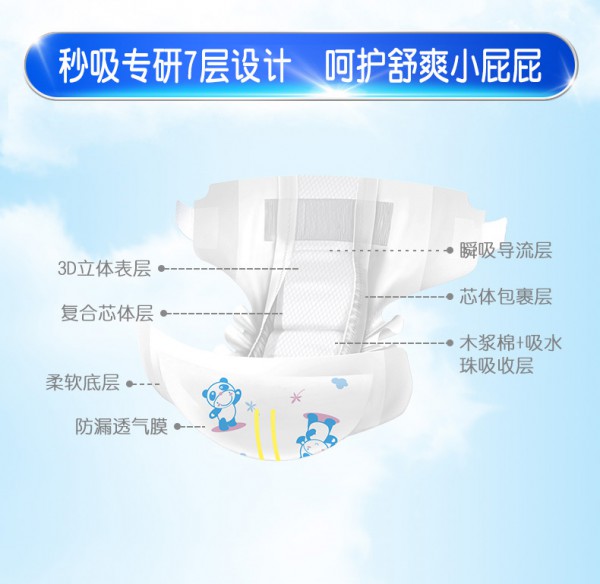 菲比秒吸舒爽纸尿裤 7层秒吸系统·瞬吸锁水 拒绝反渗侧漏