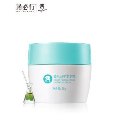 诺必行婴儿补水保湿面霜   细腻呵护肌肤·臻护宝宝脆弱肌