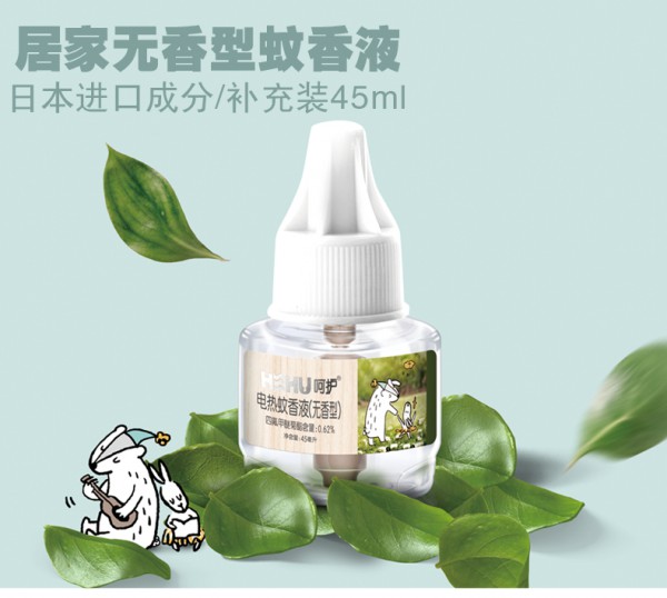 呵护无香型电热蚊香液    安全驱蚊480小时·一整晚无蚊守护