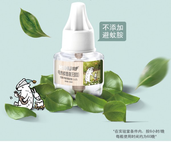 呵护无香型电热蚊香液    安全驱蚊480小时·一整晚无蚊守护