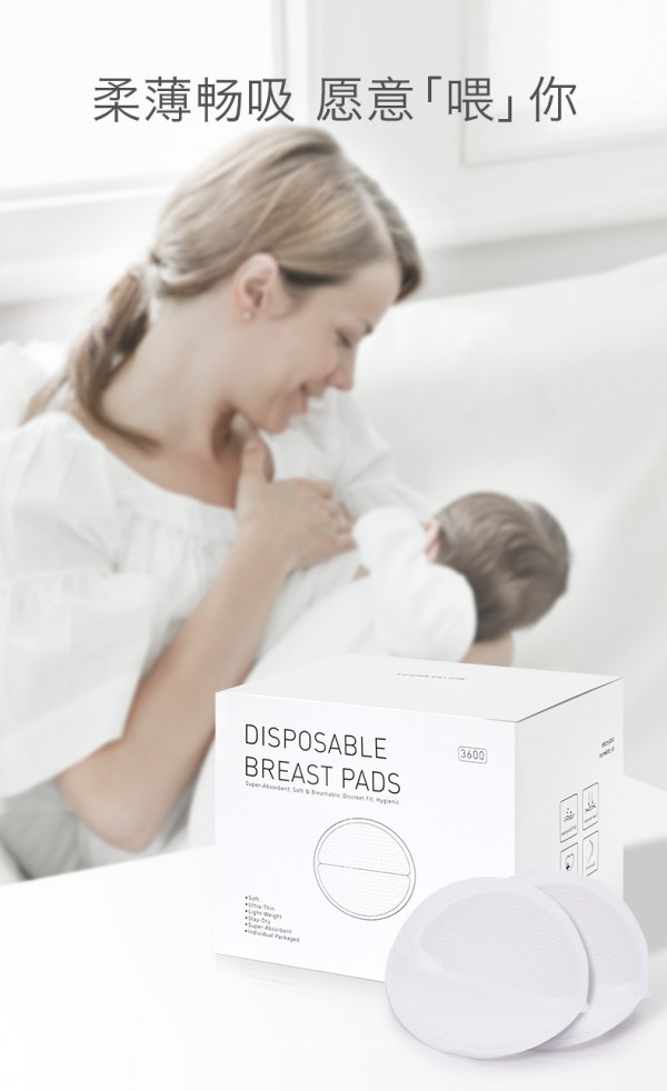 babycare防溢乳垫 一次性防溢乳 裸感轻薄“喂”爱坚持
