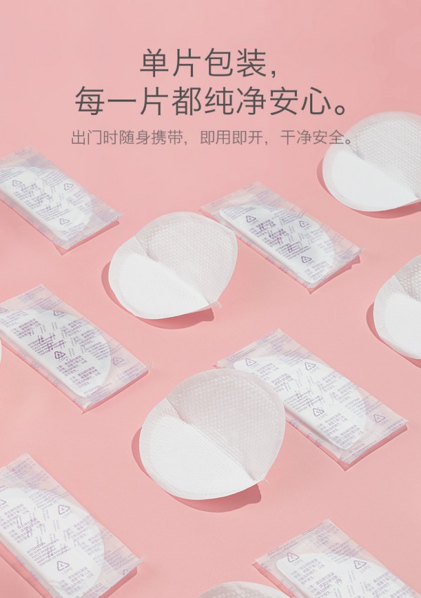 babycare防溢乳垫 一次性防溢乳 裸感轻薄“喂”爱坚持