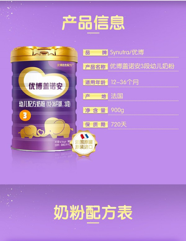 宝宝吃什么奶粉补钙好  圣元优博尊享盖诺安配方奶粉让营养均衡摄入