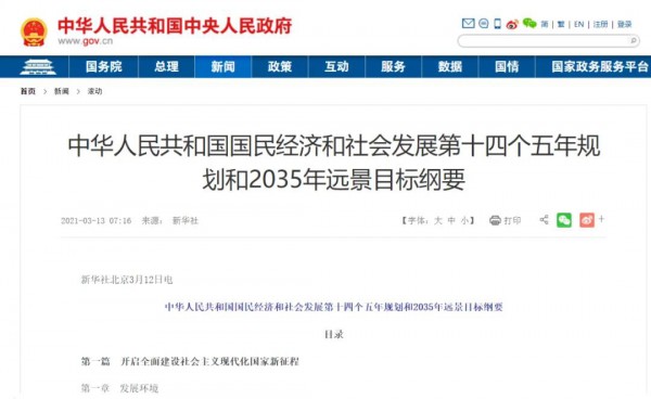 34.8亿元收购富源全部股权 现代牧业顺应时势 助力行业升级