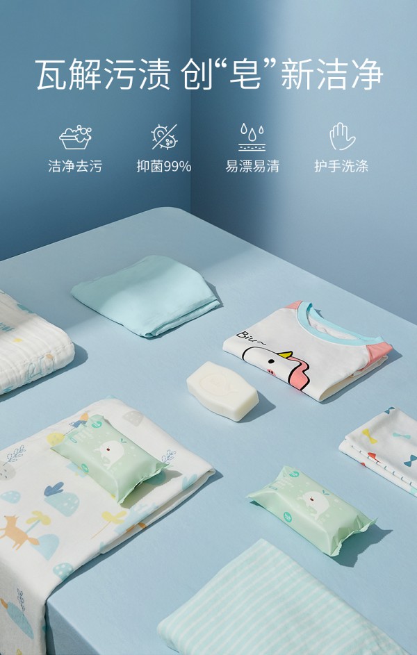 可优比婴儿洗衣皂 高效瓦解 清洁去污 宝宝衣物洁净有它“皂”
