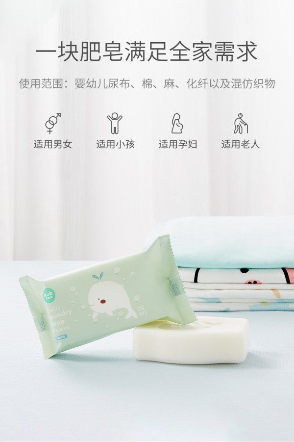 可优比婴儿洗衣皂 高效瓦解 清洁去污 宝宝衣物洁净有它“皂”