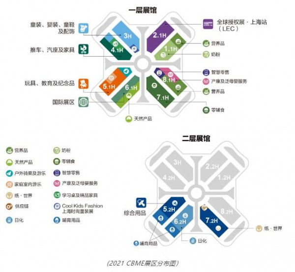【2021 CBME】10大细分品类展区，母婴打卡再添新地标