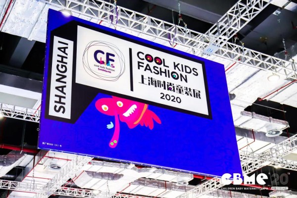 【2021 CBME】10大细分品类展区，母婴打卡再添新地标