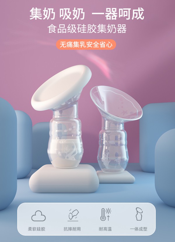 孕贝手动硅胶集乳吸奶器   持续柔和吸力·舒适无痛吸奶