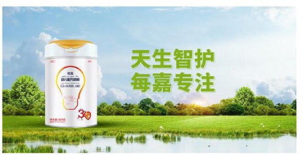 华威每嘉奶粉联手DHA+ARA黄金搭档   全面助力宝宝脑部发育