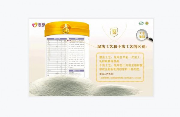 红星美羚乳业 专注羊乳研究 用心打造一罐好羊奶粉