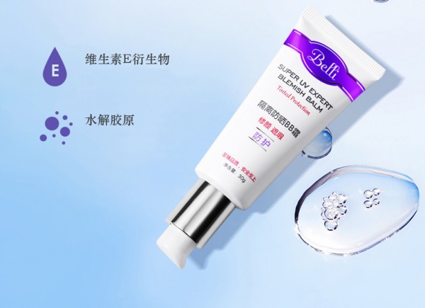 璧丽 - Belli孕妇隔离防晒霜    防护电子蓝光·保护孕肌无负担