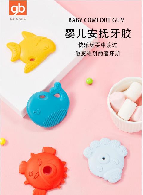 好孩子婴儿安抚牙胶 安抚磨牙 为宝宝乳牙萌生而助力