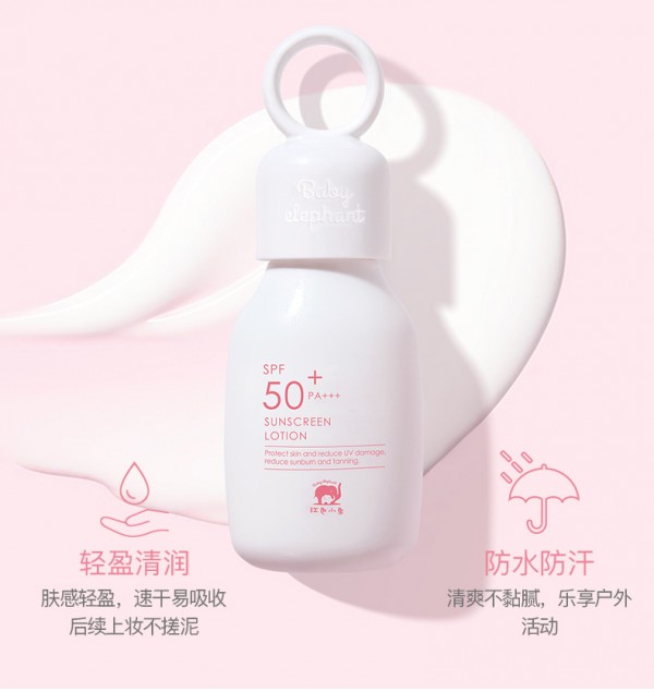 红色小象孕妇防晒霜隔离霜   长达高倍防护·乐享户外活动