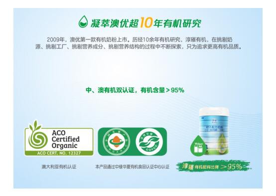 澳优淳璀奶粉好不好  细致呵护宝宝健康成长