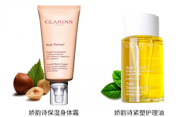 Clarins娇韵诗孕妇祛妊娠纹身体护理套装    抗皱紧肤·淡化细纹