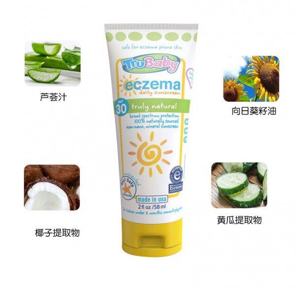 Trukid儿童安全物理防晒霜    快乐童年·无惧阳光伤害
