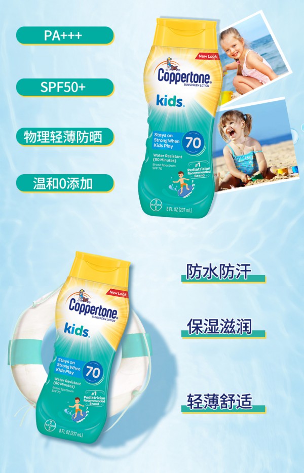 Coppertone水宝宝儿童防晒霜   防水防汗·让宝宝痛快畅玩
