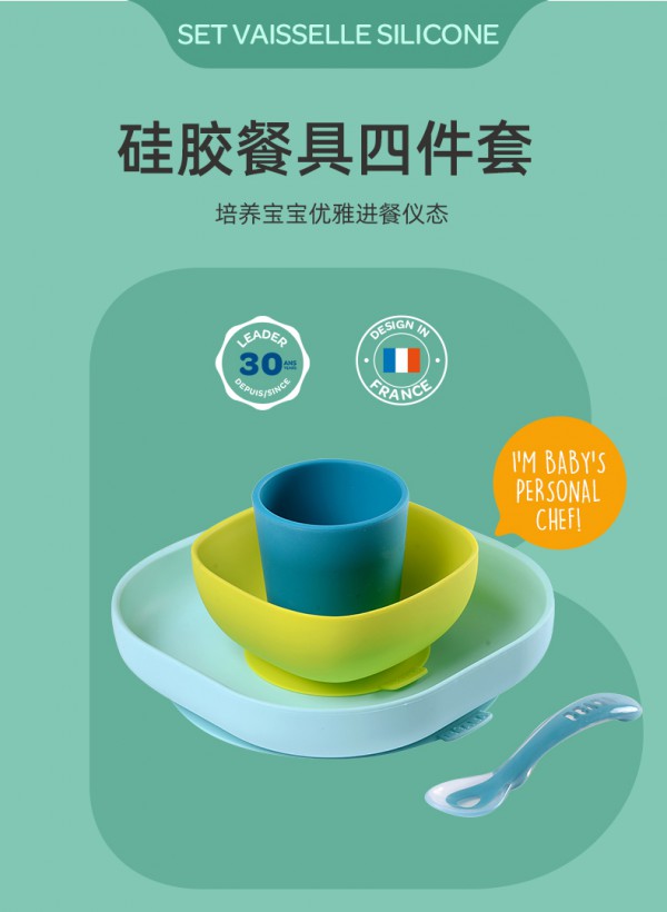 BEABA婴儿硅胶吸盘式辅食碗     培养宝宝优雅进餐仪态