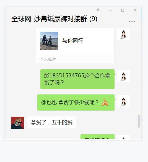 恭贺：妙帛纸尿裤新签江苏宿迁彭先生、云南昆明任振谷两名经销商
