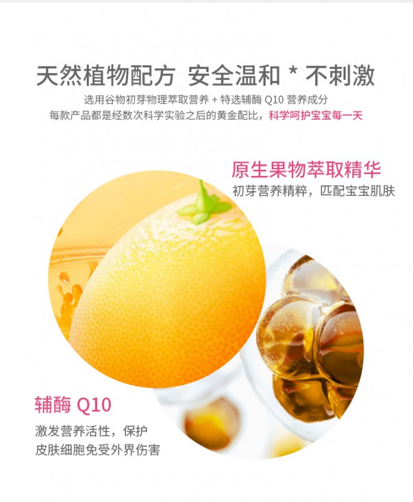 哈丁宝贝洗发水沐浴露 辅酶Q10柔嫩滋养 呵护新生敏感肌