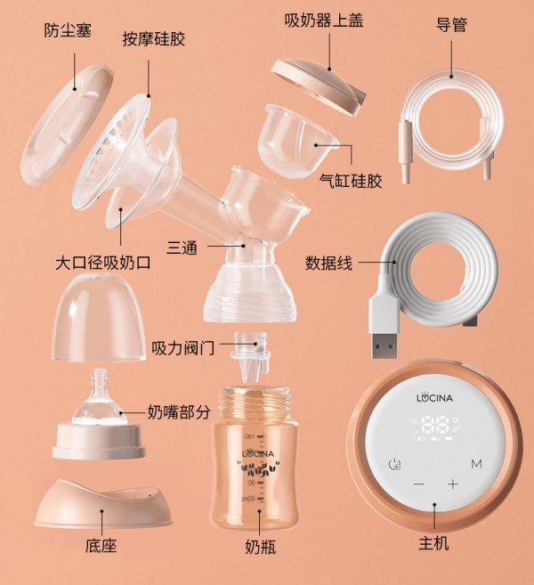 鲁西娜电动吸奶器   变频吸乳·SPA级温柔排空