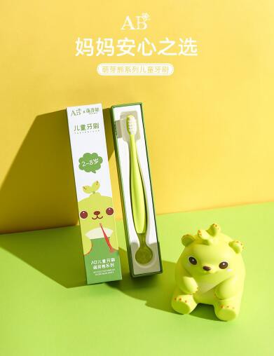AB儿童护龈软毛牙刷    柔软刷毛·舒服的让宝宝爱上刷牙