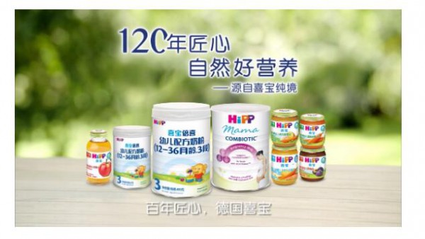 德国喜宝奶粉  贴心守护宝宝自然成长好时光
