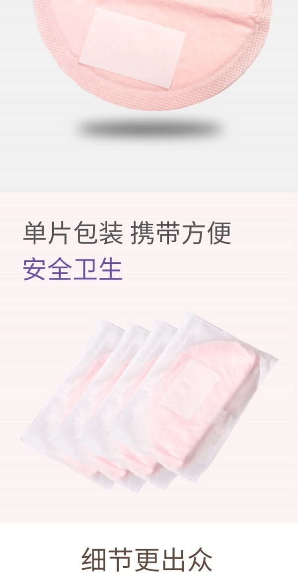 嘻儿堡一次性防溢乳垫 干爽透气 舒适哺乳不溢乳