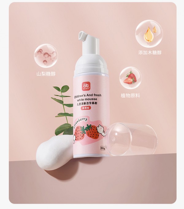 爱贝迪拉儿童慕斯泡沫牙膏   360°温和清洁0负担·开启刷牙新方式