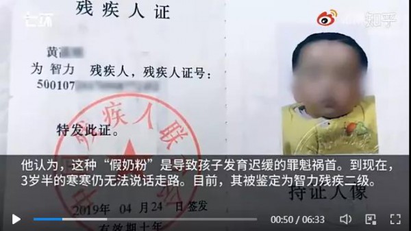 “金大洋”固体饮料冒充奶粉致孩子智力残疾二级 已立案