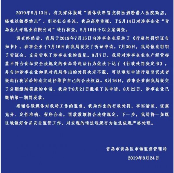 “金大洋”固体饮料冒充奶粉致孩子智力残疾二级 已立案