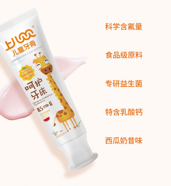 上儿贝贝儿童含氟牙膏    营养护龈·呵护牙周健康