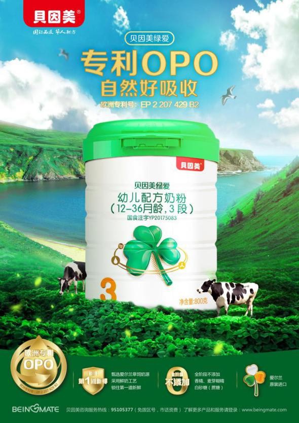 什么是OPO奶粉？贝因美绿爱奶粉 全方位为你解读